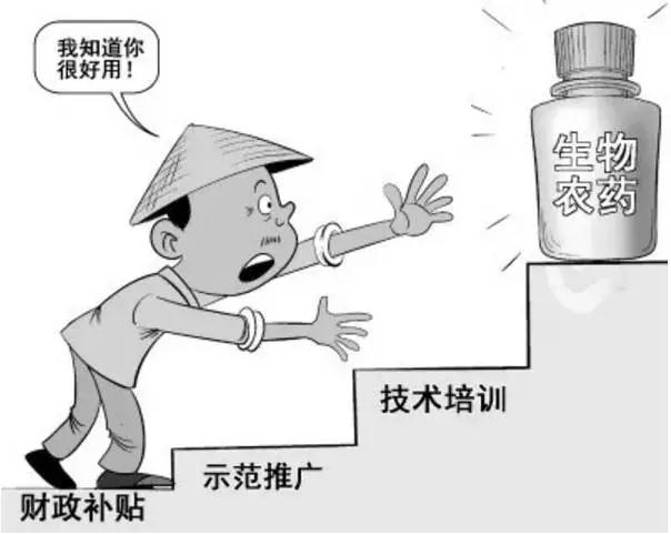 牢固树立绿色发展理念 坚持走生物农药创新之路